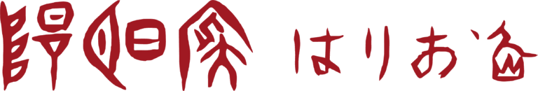 陽明庵ロゴ@300x-8